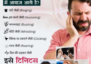 Eardrum perforation treatment in Hardoi